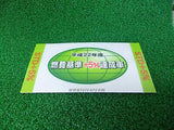 HONDA AIRWAVE GJ1 STICKER, FUEL CONSUMPTION (STD.+5%) 75715-SFE-J11
