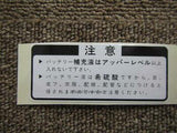 HONDA NSX NSX-R NA1 NA2 LABEL BATTERY CAUTION 31511-611-020 GENUINE JDM PARTS 2U