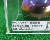 ARC BRAZING TITAN SHIFT KNOB ROUND SHAPE M12 X 1.25 STEPPED 19002-AA032