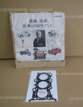 SUZUKI EVERY WAGON TURBO DA62W GASKET CYLINDER HEAD 11141-73G03