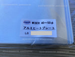 KAMEARI ALLOY EXHAUST SHIELD SUSPENDED L6 TYPE WEBER FOR FAIRLADY Z S30 107592