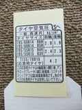 HONDA CIVIC EG6 EG9 LABEL, TIRE PRESSURE 42760-SR3-N43 genuine Japan spare parts