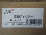 ARC BRAZING REPLACEMENT FILTER TYPE A FOR NISSAN SKYLINE GT-R BNR32 19001-20089